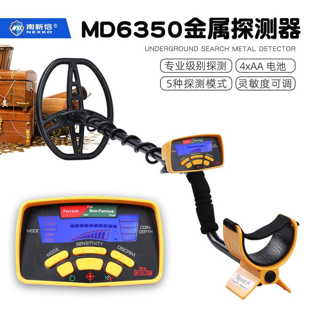 厂家直销MD6350地下金属探测器液晶显示排铁识别考古探宝便携式