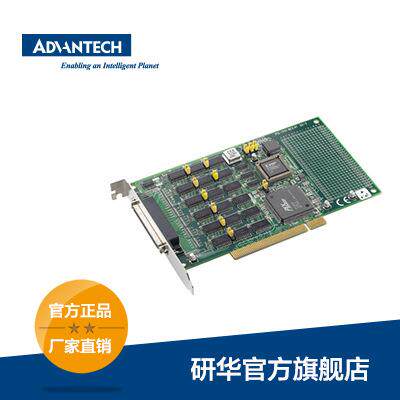 研华 PCI-1751 48位PCI总线数字量输入/输出卡