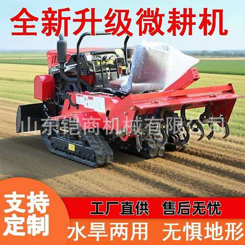 履带式旋耕机农用乘坐式耕地机多功能小型柴油微耕机开沟机犁地机