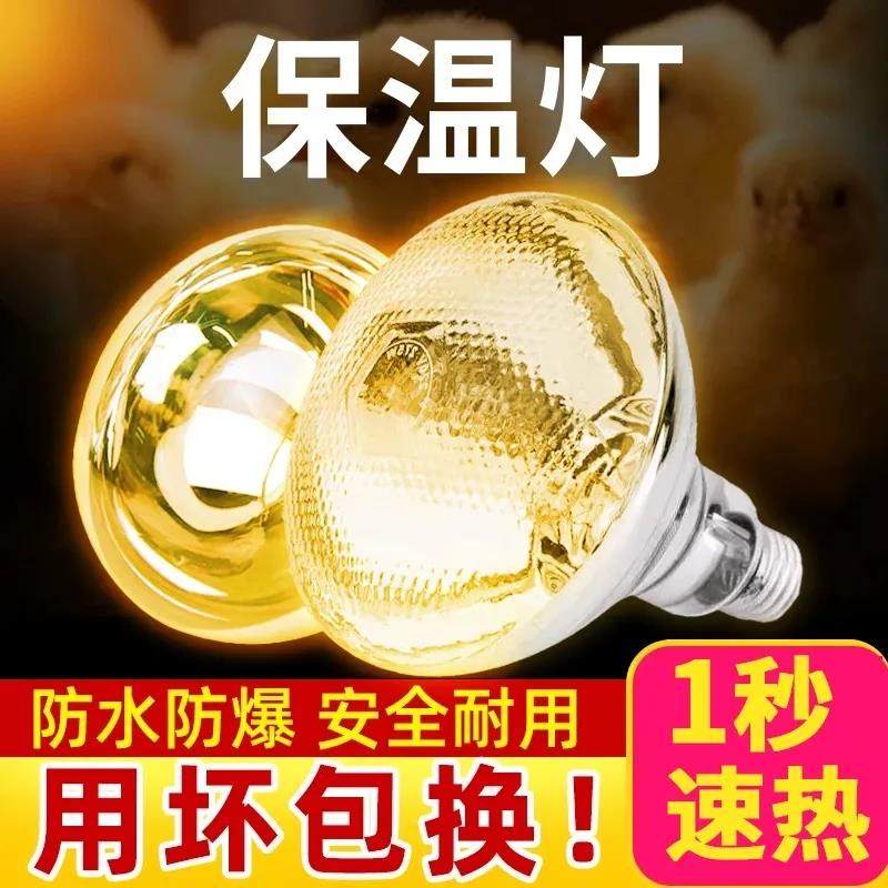 保温灯防爆取暖灯节能防水猪用兽用加热保温冬天养殖厂育雏猪牛羊,畜牧/养殖物资,养殖保温灯,淘宝优惠券,粉丝福利购,淘宝优惠卷