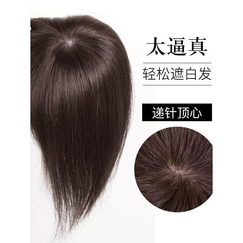 女头顶短发真发补发片老人盖白发递针轻薄款全真人发假发片遮秃顶