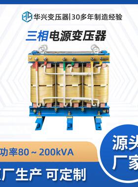 隔离变压器生产厂家供应SG-80kVA三相干式变压器380v升压440v690v