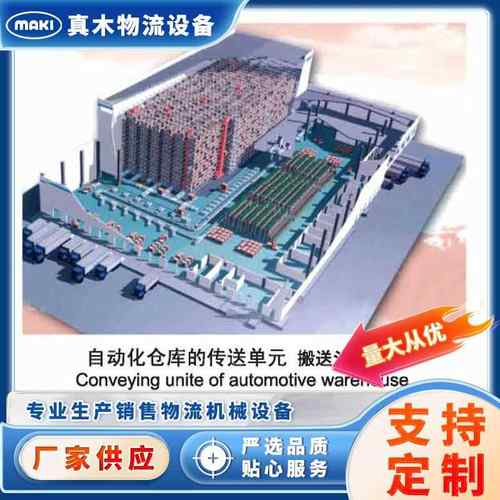 AS/RS周边输送机铝材皮带式输送带自动化物流包装流水产线皮厂家