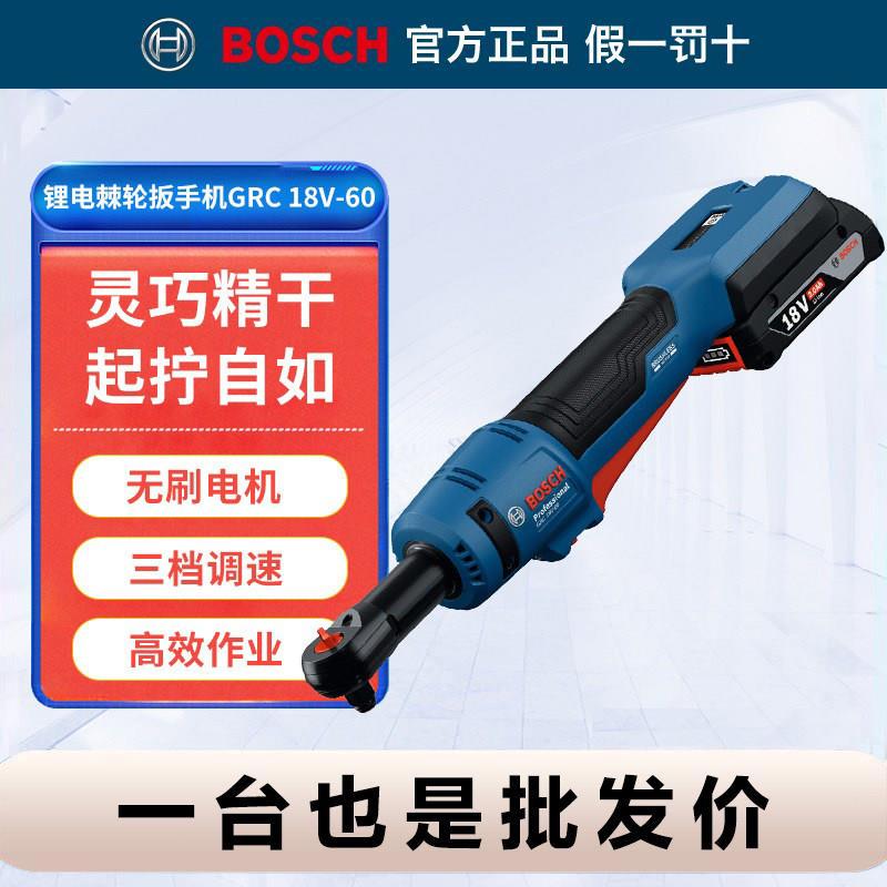 博世电动棘轮扳手90度直角扳手大扭力GRC18V-60博士桁架电动扳手