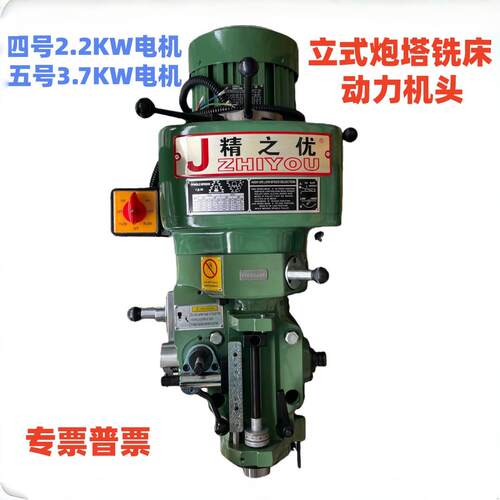 炮塔铣床铣头r8主轴摇臂铣床三号四号通用铣头机头2.2kw全铜电机