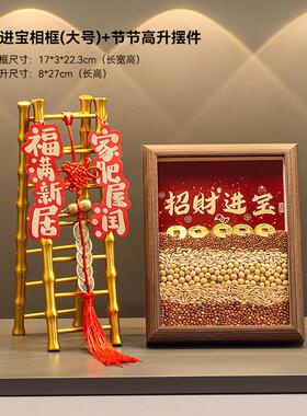五谷丰登杂粮摆件乔迁之喜布置入宅仪式乔迁新居装饰用品搬家礼物