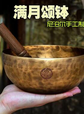 尼泊尔满月钵颂钵冥想静心瑜伽盂铜钵手工音疗采耳颂钵疗愈罄摆件