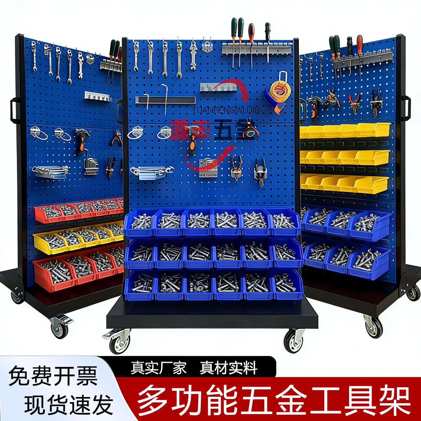 升级加厚五金工具收纳架多功能物料整理架车间双面移动螺丝架厂家