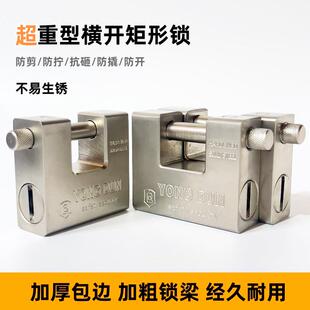 重型加厚横开 矩形挂锁防盗防撬防剪全铜锁芯仓库大门5片钥匙