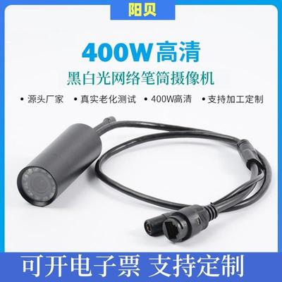 200/400/500万高清笔筒网路摄像机夜视POE摄像头白光灯工业摄像头