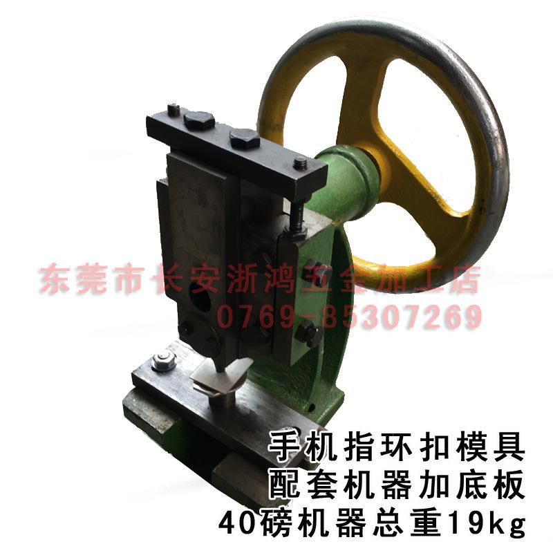手动冲压机 指环扣圆盘冲压机 配底板手啤机 JH-40