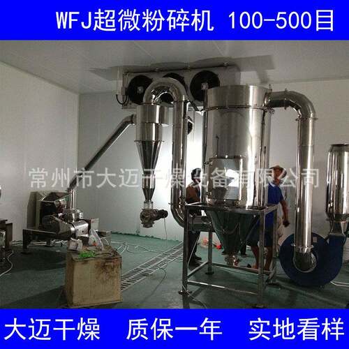 常山紫萍药材超微粉碎机 粉碎机厂家现货直销中药超细磨粉机