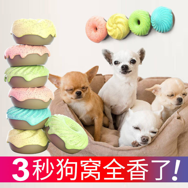清新剂宠物用品笼子狗窝除菌剂