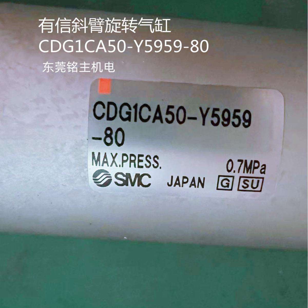 有信斜臂机械手旋转气缸 CDG1CA50-Y5959-80