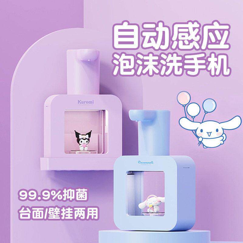 soip洗手液自动感应泡沫洗手机壁挂式可爱电动充电泡泡皂液器