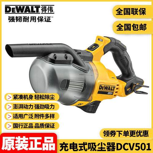 原装新款20V充电式工业家用吸尘器DCV501L锂电池车载