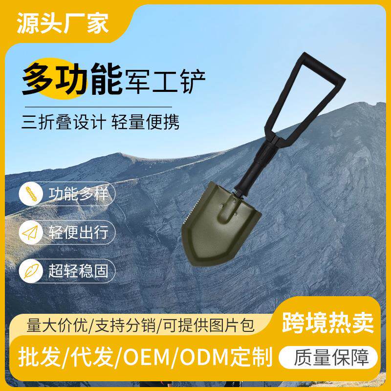 多功能工兵铲救生铁锹加厚双握柄铲野营铲小号折叠铲军铲军锹户外