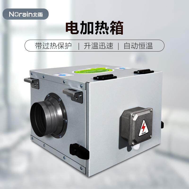 电加热箱新风系统PTC烘干除湿自动恒温电加热器风管管道预热段箱