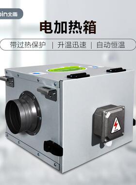 电加热箱新风系统PTC烘干除湿自动恒温电加热器风管管道预热段箱