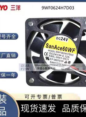 原装 SanAce60WF 9WF0624H7D03 DC24V 0.12A 6厘米 数控机床 风扇