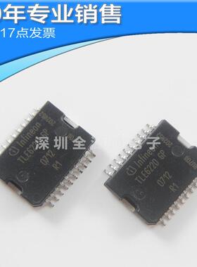 全新TLE6220GP SOP20 驱动ic 电桥驱动器 贴片芯片 电子元器件