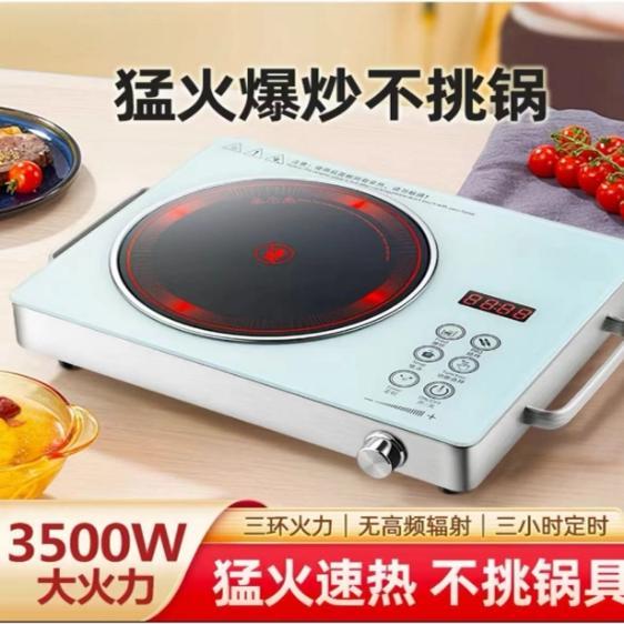 电陶炉家用智能不挑锅茶炉大功率多功能电炉火锅爆炒节能电磁炉