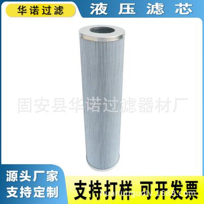 替代STAUFF西德福滤芯V4051B7C10 NR400B100B 工程机械液压滤芯