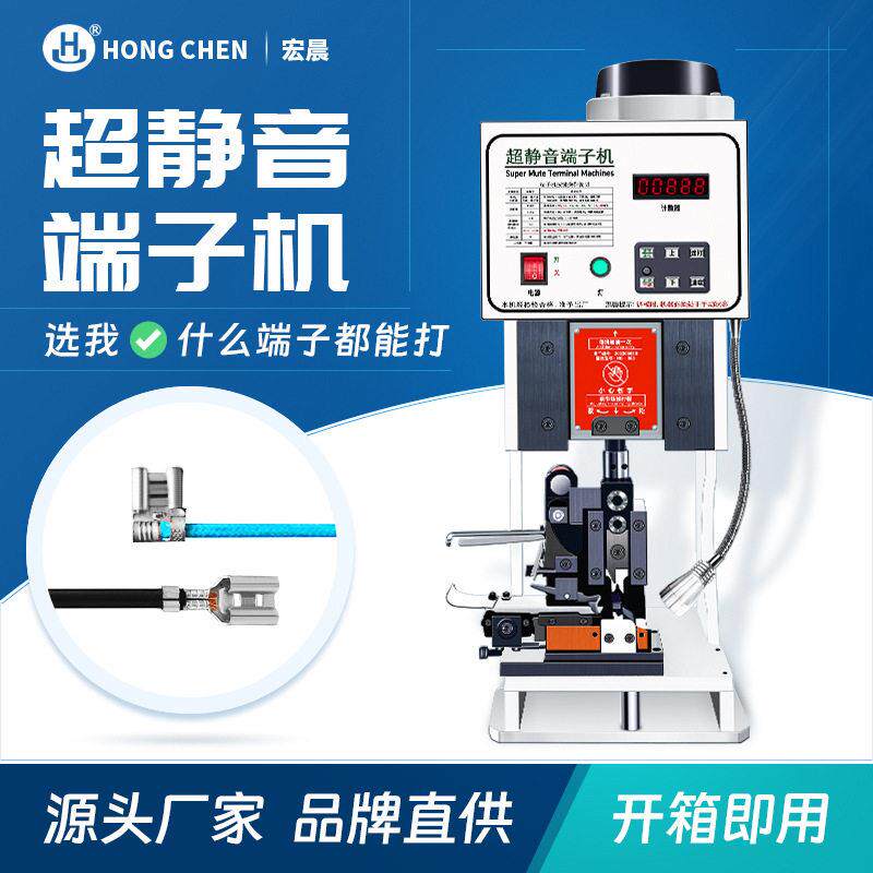 半自动超静音端子机OTP模具1.5T压接机2T电动压线机打端机器接线