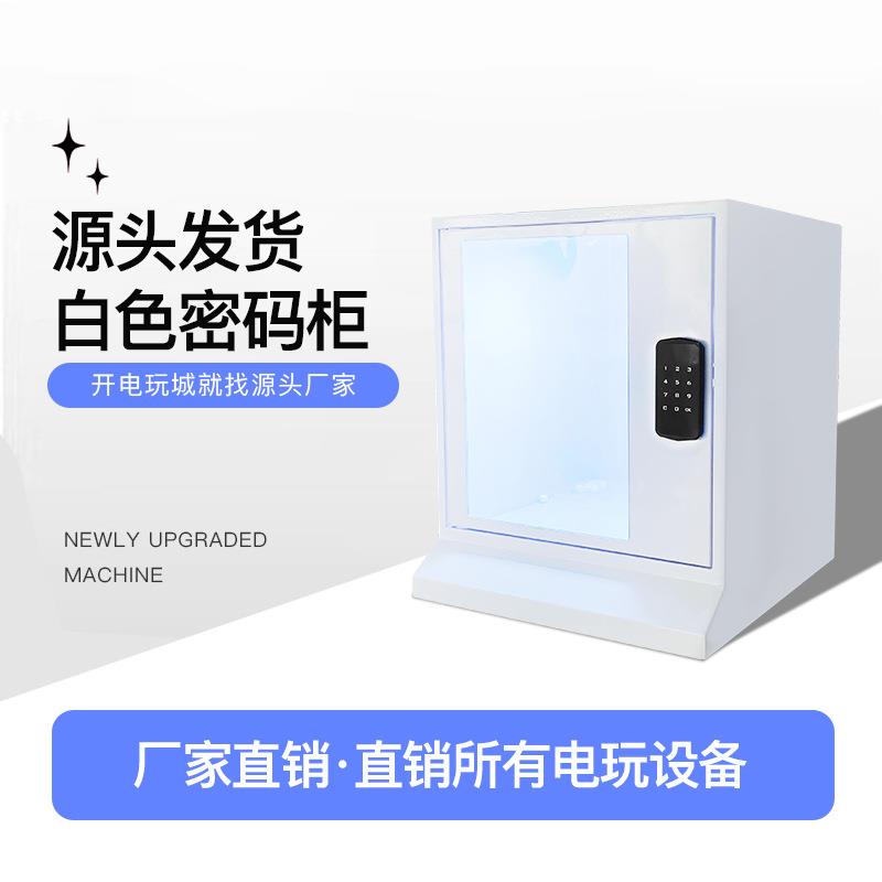 小型单门带锁小柜子扭蛋机柜铁皮矮柜资料收纳柜密码储物柜商用用