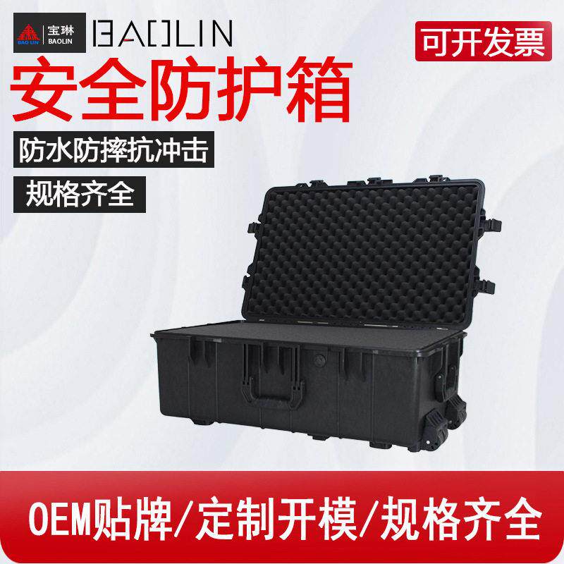 运输设备器材防护箱注塑塑料拉杆工具箱精密仪器防震箱拉杆式收纳