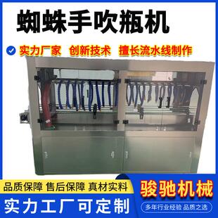 蜘蛛手风刀吹干机蜘蛛手风刀式 吹瓶机瓶子外壁烘干机