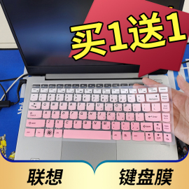 14寸联想G40-70/45/30/75/80笔记本键盘保护膜14寸电脑按键防尘套凹凸贴膜80E1/FY/E4 硅胶垫G480全覆盖配件