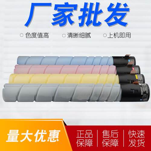 ADT-365粉盒适用震旦ADC223 C283 C365 C366 C285 C286复印机墨粉