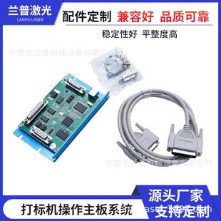 激光打标机配件激光镭雕机操作主板控制系统电线机器螺丝备用零件
