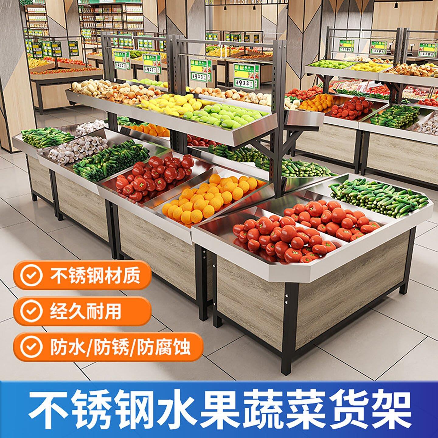超市水果蔬菜货架展示架不锈钢果蔬展示架生鲜超市蔬菜架果蔬货架