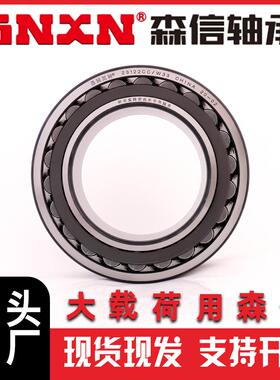 24032碎CACMBXMTM3AK/WC353132风机破机矿山专用调心滚子轴承