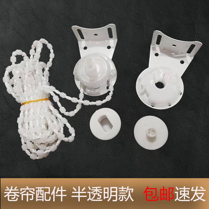 卷帘拉珠配件转轴铁头加粗拉绳子卷拉式帘升降遮阳百叶窗支架大全