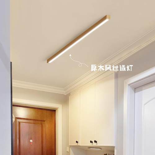 过道廊灯原玄木吸CS223顶灯明装无主灯le长走条灯日式关入户d衣帽