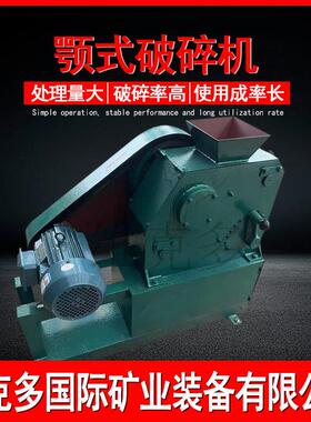实验室颚式破碎机厂家 PEF150*125小型破碎机 密封出料可调碎石机