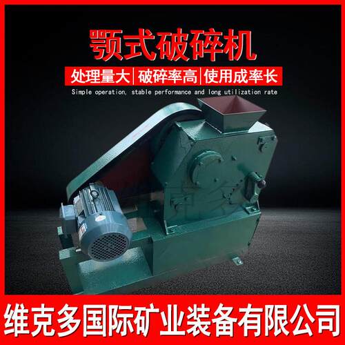 实验室颚式破碎机厂家 PE125*100碳化钨鄂式破碎机 密封型碎石机