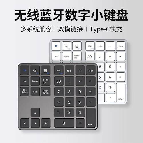 无线 线35键蓝牙键盘数字键盘办公数字小键盘财务会计笔记型电脑