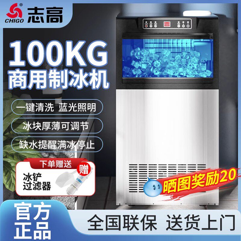包邮商用制冰机全自动奶茶店商业咖啡店大型大容量方块冰块机