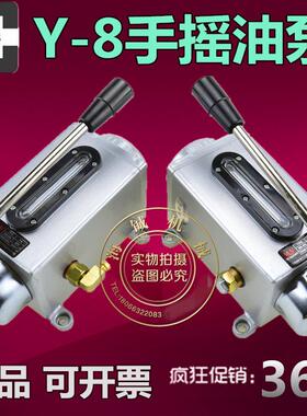 冲床铣床油泵Y-6手压式手摇泵YML-8润滑油泵手动数控机床注油器