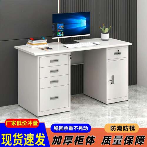 钢制公桌公室员工电脑桌财务桌带锁带抽屉台加厚收银台