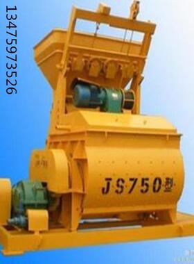 厂家现货JS750型搅拌机 双卧轴强制式搅拌主机
