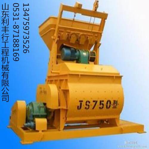 厂家现货JS750型搅拌机 双卧轴强制式搅拌主机
