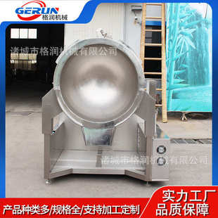 大型電磁加熱炒菜鍋 監(jiān)獄學(xué)校炒菜機(jī)配餐炒制設(shè)備