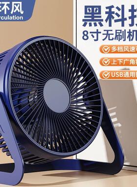 工位小风扇静音办公室桌上5寸6寸8寸小型台式扇桌面风扇办公室usb电风扇大风力