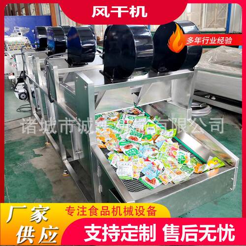 果蔬翻转式风干机泡椒鸡爪软包装翻转风干机五香牛肉包装袋沥水机