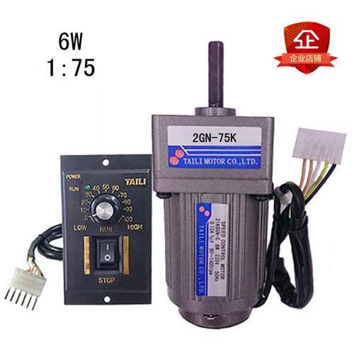 台力马达6W调速定速电机交流单相AC220V配齿轮箱2GN-75K可正反转